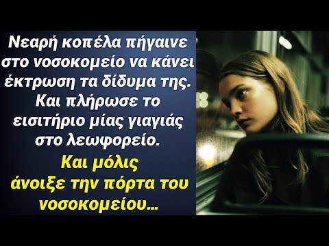 Κοπέλα πήγαινε να