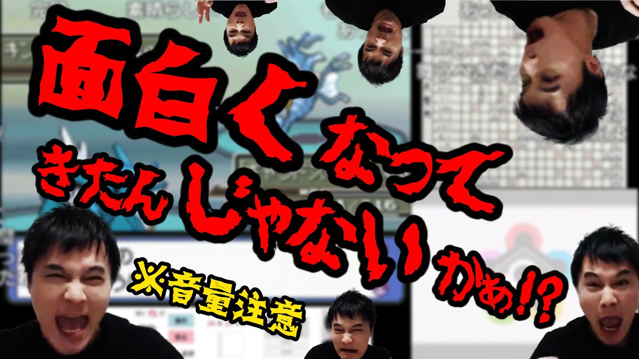 加藤純一の金ネジキ「面白くなってきたんじゃないかぁ！？」16連発