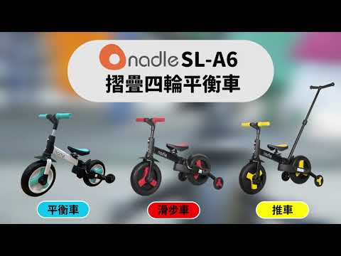 Nadle-SL-A6 摺疊四輪平衡車 - 短形象影片