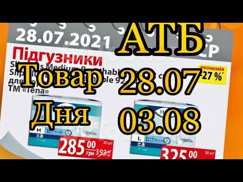 #Атб #Анонс #Акции
