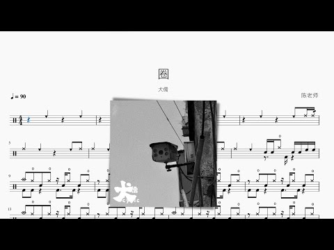 圈 - 圈