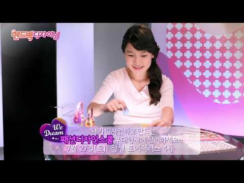 위드림 패션디자인스쿨 무대행사에서 만나요~