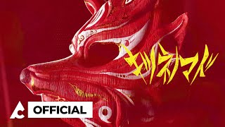 Raon 라온 | ‘キツネノマド(Queen Fox) (TAK Remix)’ Lyrics Video