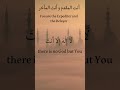 Most Emotional Dua for Qunoot and Dua for Lailatul Qadr , Best Dua New #dua #trending #trendingvideo