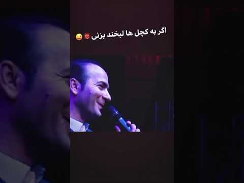 اگه به کچل ها لبخند بزنی