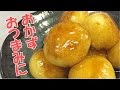 おかず・おつまみと幅広い！チーズいももちの作り方【じゃがいもレシピ】