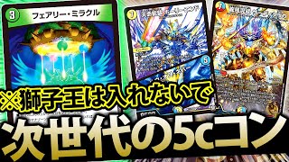 デュエルマスターズ 5cキューブリペア デュエルマスターズ 5cキューブリペア