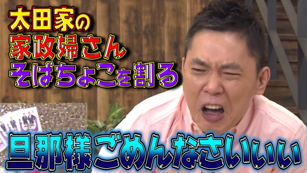 Ota Ueda #80] The housekeeper was clumsy. - YouTube
