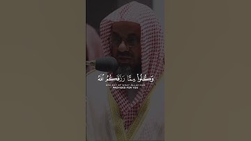 تلاوة عطرة للشيخ #سعود_الشريم من سورة المائدة يا أيها الذين آمنوا لا تحرموا طيبات ما أحل الله لكم