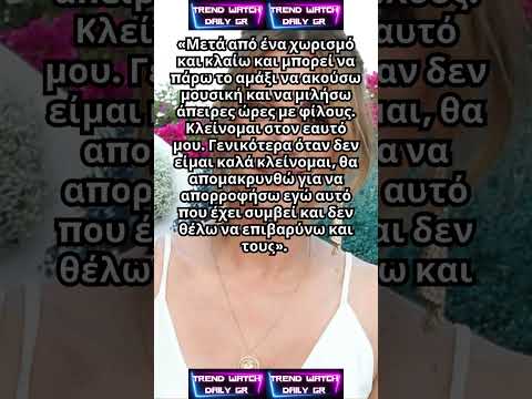 Έλλη Κοκκίνου Δεν έχω κάποιο λόγο να παντρευτώ 