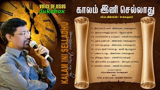 Kaalam Ini Selladhu | Audio Jukebox | Songs by Bro. Vincent Selvakumaar