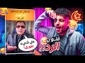 فنون الرد بووم قصف جبهات الجزء الثاني 