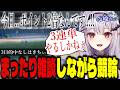 【 ぐる輪カップ/WINTICKET 】とにかく的中させたい！目指せ本日プラスフィニッシュ✨【Vtuber / 孵卵リリス】