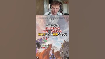 【APEX】Mandeさん、とんでもない精度のグレネード魅せプをした結果がこちらｗｗｗ#apex #apexlegends #gaming #games #fyp #おすすめ #shorts