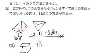 順列まとめ10