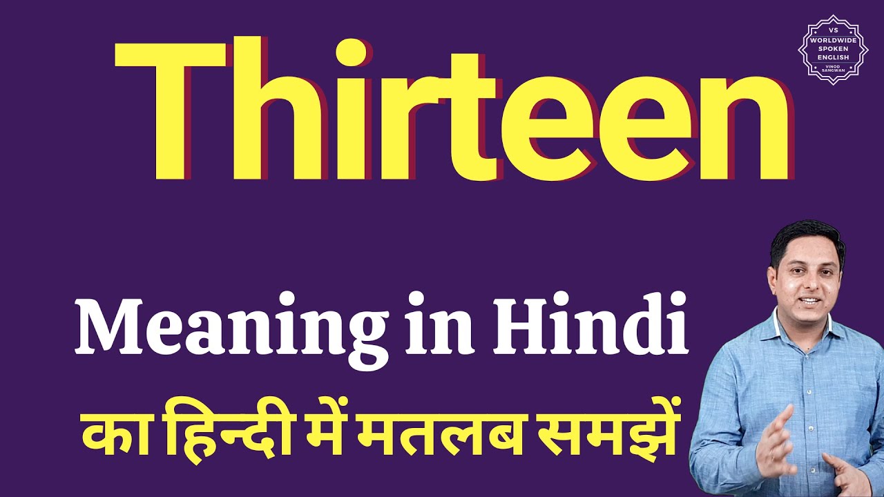 Thirteen Meaning In Hindi Thirteen Ka Matlab Kya Hota Hai YouTube Thirteen Meaning In Hindi Thirteen Ka Matlab Kya Hota Hai YouTube