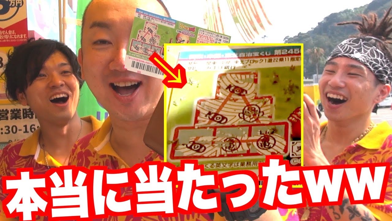 当たった 宝くじをガチで当てた奇跡の動画 お金持ち あたあた最終話 Youtube