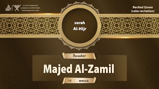 surah Al-Hijr {{15}} Reader Majed Al-Zamil