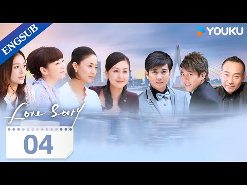 [Love Story] EP04 | Middle-aged Family Drama | Bao Jianfeng/Dai Jiaoqian | YOUKU