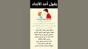 العلاقة بين الأب و الإبن الصداقة الابناء الوالد العلاقات الاسرية 