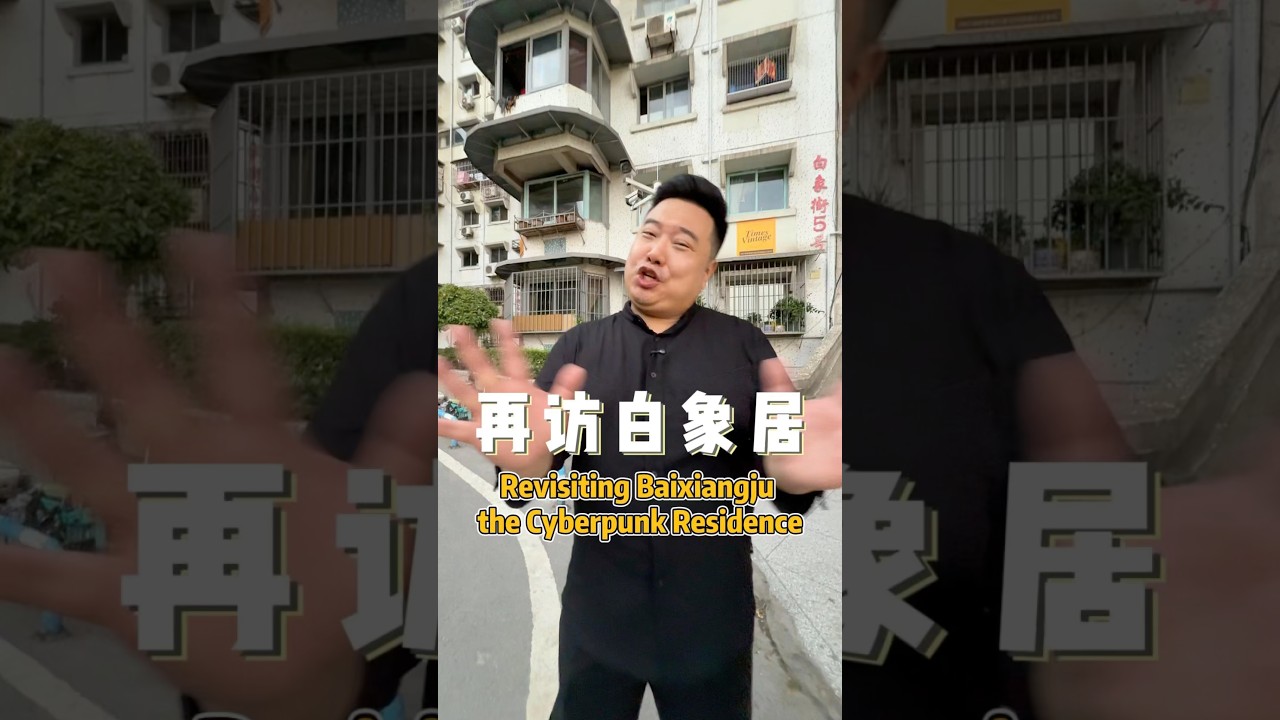 Revisiting baixiangju the cyberpunk residence in Chongqing 