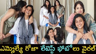 Roja Selvamani With Her Family Members Latest Pics Viral | Roja Selvamani | Filmi Frame