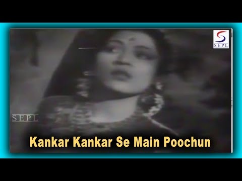 Kankar Kankar Se Main Poochun | Geeta Roy | Har Har Mahadev @ Nirupa Roy, Trilok Kapoor