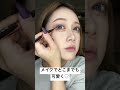 【メイク動画】可愛くてごめん🙏😂メイクは魔法