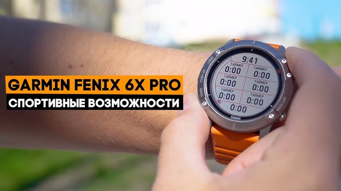 Garmin Fenix 6X: Too Good And Too Expensive? - Youtube