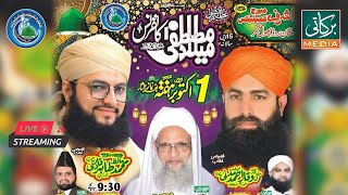 Hafiz Muhammad Tahir Qadri 01 | Tehrik Islah e Umat PK | Ashraf Marriage Complex | Barkati Media |