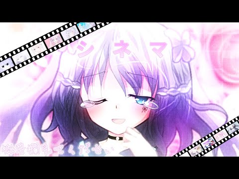 『東方改変PV』シネマ/概要欄見てください