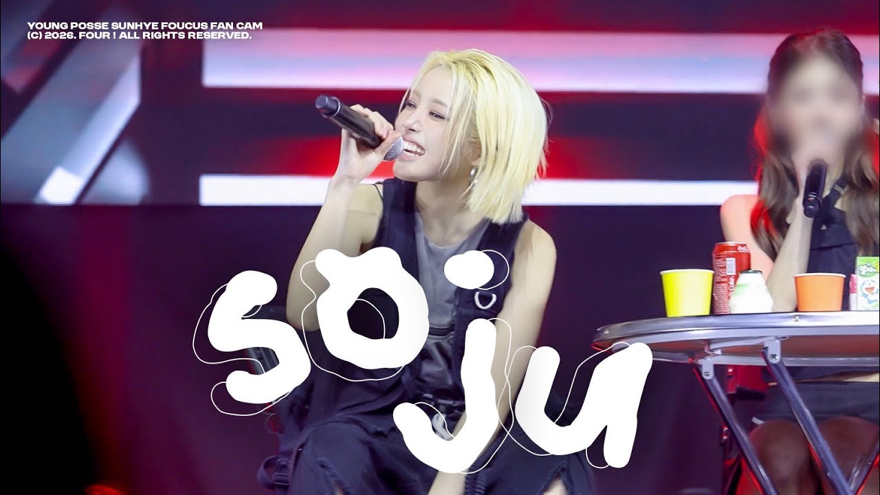 [4K] 251129 영파씨 정선혜 soju 직캠ㅣYOUNG POSSE SUNHYE Fancam @ 단독콘서트