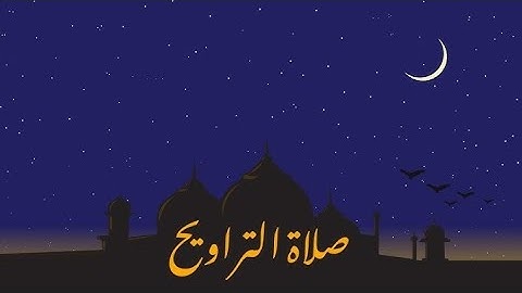 صلاة التراويح // ما تيسر من سورة يوسف // مسجد الراشدين // #ليلة_10_رمضان