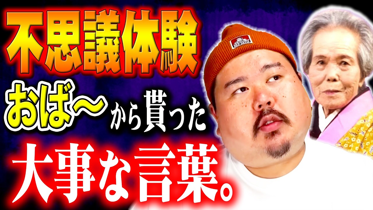 【怪談】沖縄の霊媒師ユタの仕事～ユタに会うという事～