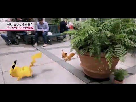 PokemonGO MAJOR Update ポケモンGOのAR機能がよりリアルになる!? - YouTube