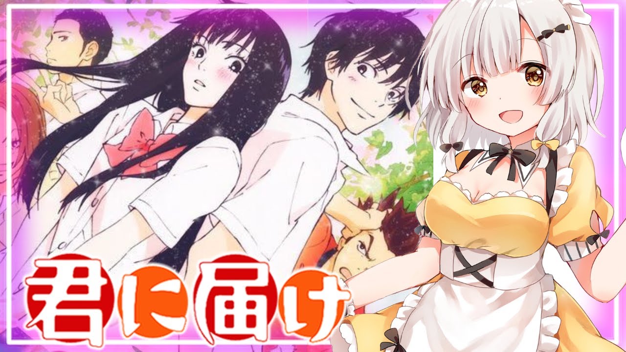 KIMI NI TODOKE 】FROM ME TO YOU: WATCH WITH ME! (S2 ep 6-12) - YouTube