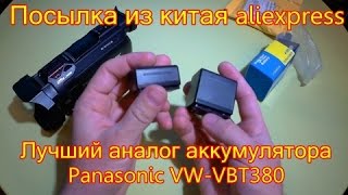 Panasonic VW-VBT380 посылка из китая aliexpress