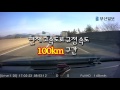 최대 시속 186km '칼치기' 운전... 패기 좀 보소 Mp3 Song