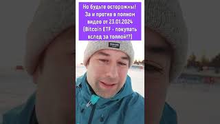 Биткоин растёт как на дрожжах