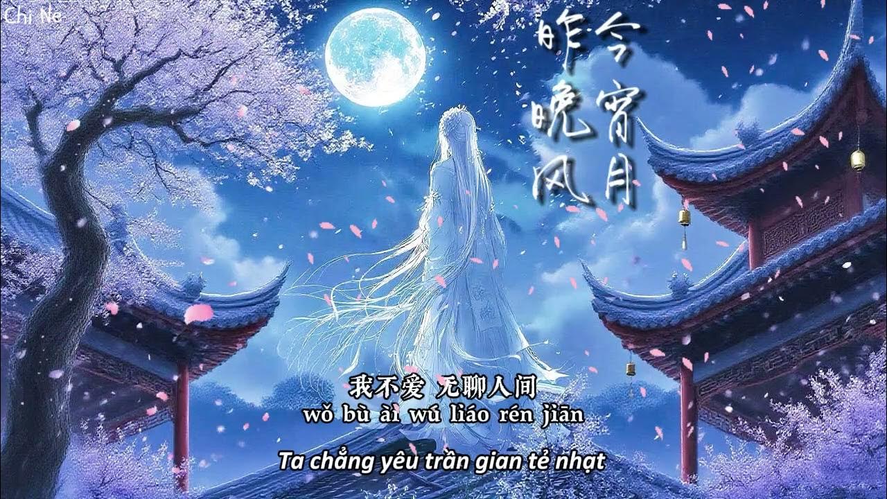 (Vietsub) 庄淇玟 29 - 昨夜风今宵月| Ngọn Gió Đêm Qua, Ánh Trăng Đêm Nay | Trang Kỳ Văn 29 tiktok trending (Vietsub) 庄淇玟 29 - 昨夜风今宵月| Ngọn Gió Đêm Qua, Ánh Trăng Đêm Nay | Trang Kỳ Văn 29 tiktok trending