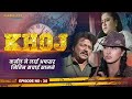        l khoj  ep34  crime world  crimestory