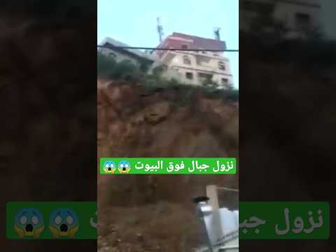 اليمن تعز نزول جبال فوق بيوت اليمن تعز