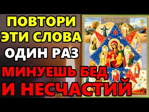 Предохраняющий от несчастий. Предохраняющий от несчастий