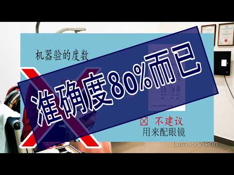 如何知道自己眼镜度数