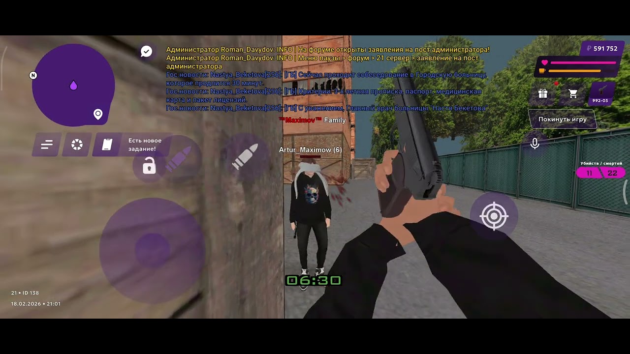 Сыграл локу с другом!!!!!