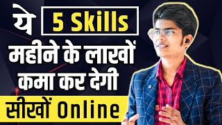 Top 5 Skills To Earn Money Online | Best Skills To Learn To Make Money 2021 screenshot 4