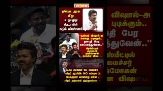 TVK Thalapathy vijay anna || #tvk#dmk#admk#congress#bjp#breakingnews#news#thalapathy#vijay