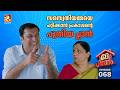 Dhe Pinneem Ep 68 | സരസ്വതിയമ്മയെ പറ്റിക്കാൻ പ്രകാശന്റെ പുതിയ പ്ലാൻ | Amrita TV