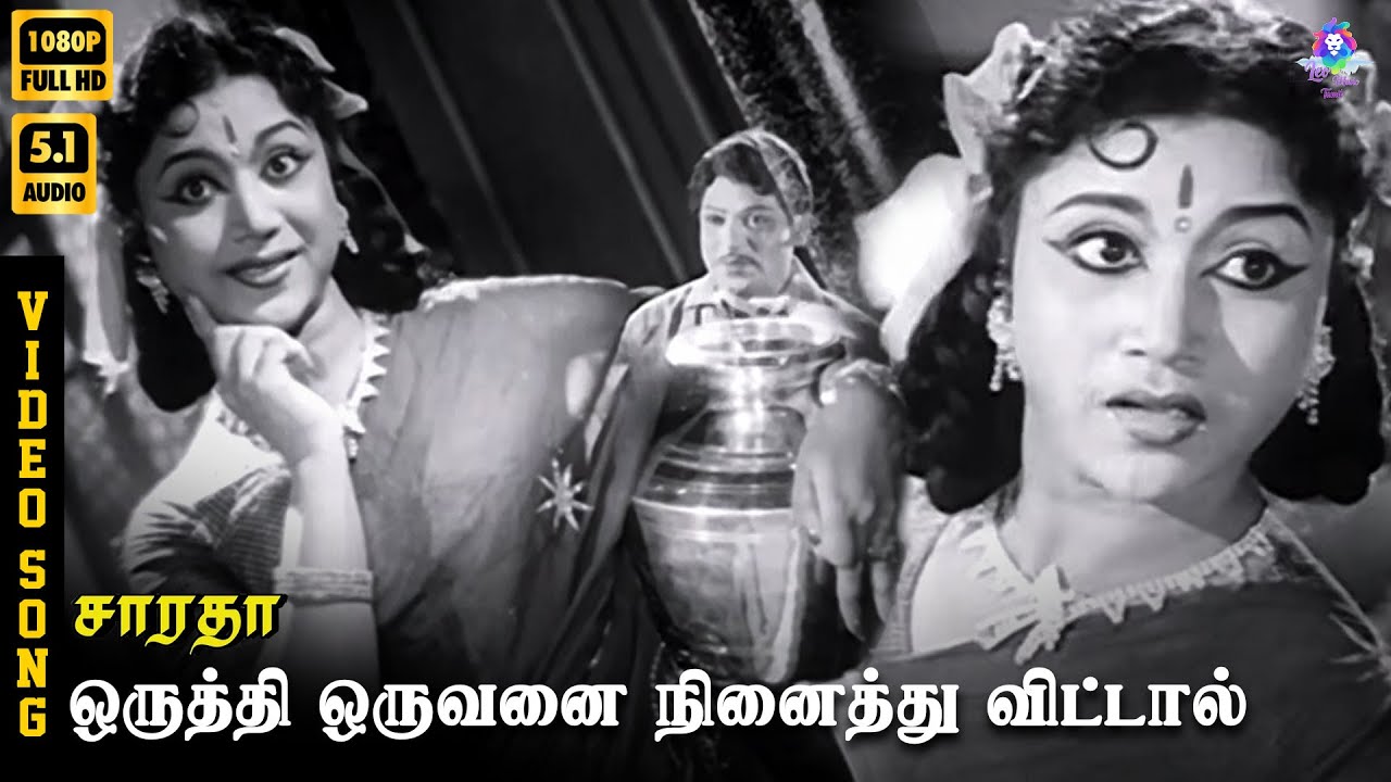 Oruthi Oruvanai Ninaithu Vittaal | HD Video Song 5.1 | SSR | Vijayakumari | PB Srinivas | P Susheela
