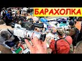 Поход на барахолку Санкт-Петербурга. Блошиный рынок на Удельной